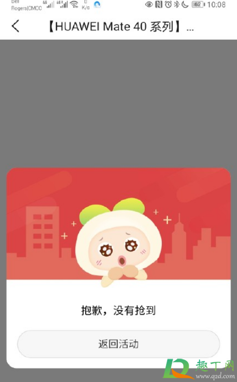 华为mate40抢不到怎么办(华为mate40抢不上)