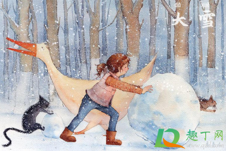 2020大雪节气可以搬新家吗(2020年哪天大雪节气)