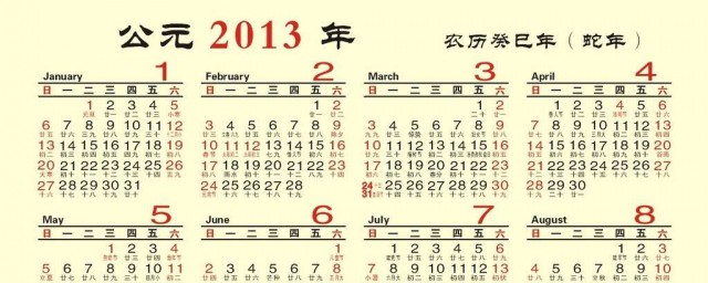 这一天出生的是什么星座(出生在星座的第一天)