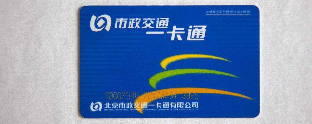 在北京如何乘坐公交车?(北京公交车怎么坐公交车)