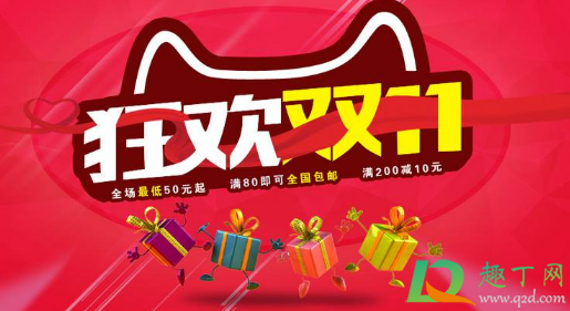 2020天猫双十一支不支持保价(2020年天猫双十一预售) 2020天猫双十一支不支持保价(2020年天猫双十一预售)