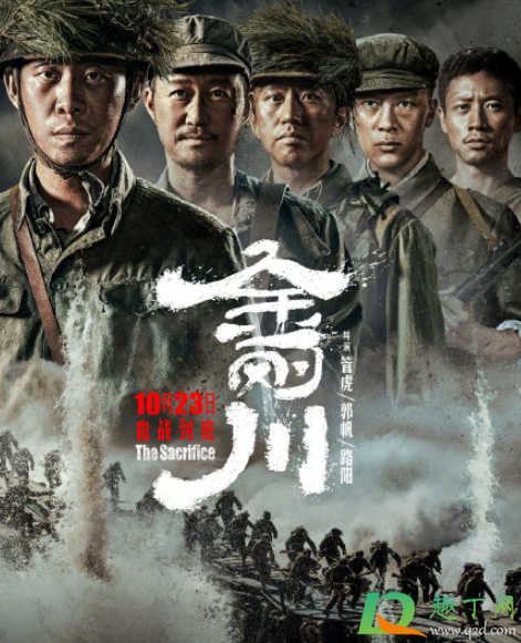 金刚川电影好看吗(金刚川电影好不好) 金刚川电影好看吗(金刚川电影好不好)