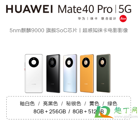 华为mate40哪个颜色最好看(华为mate40哪种颜色好看)