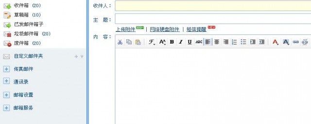 163邮箱发邮件步骤(如何发163电子邮件 步骤)