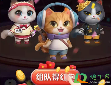 2020双十一养猫怎么退出队伍(双11养猫怎么退队伍)