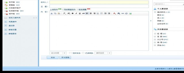 邮箱账号注册方法(邮箱账号怎么申请注册)