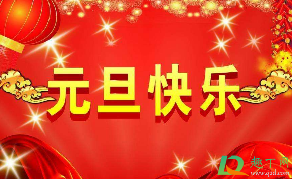 2021元旦是牛年吗(2021年元旦节牛年的日历)