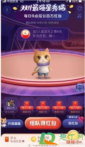 2020淘宝双十一养猫怎么踢人(2020双11猫猫怎么踢人) 2020淘宝双十一养猫怎么踢人(2020双11猫猫怎么踢人)