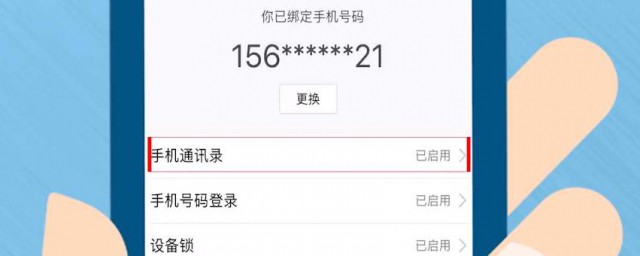 如何禁止Iphone同步通话记录(iphone怎么取消通话记录同步)