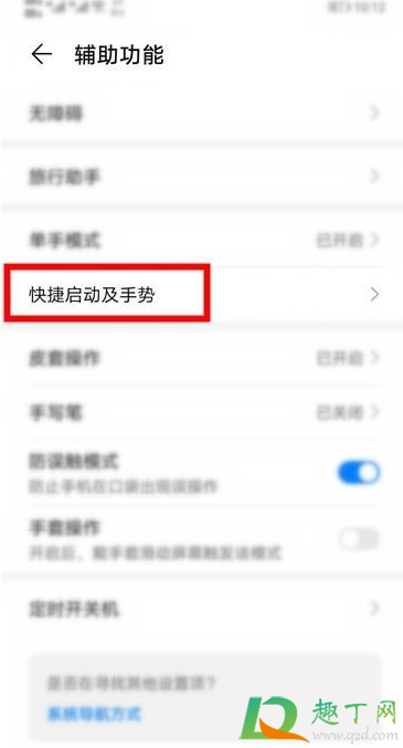 华为mate40支持手势控制吗(华为mate40怎么设置手势解锁) 华为mate40支持手势控制吗(华为mate40怎么设置手势解锁)