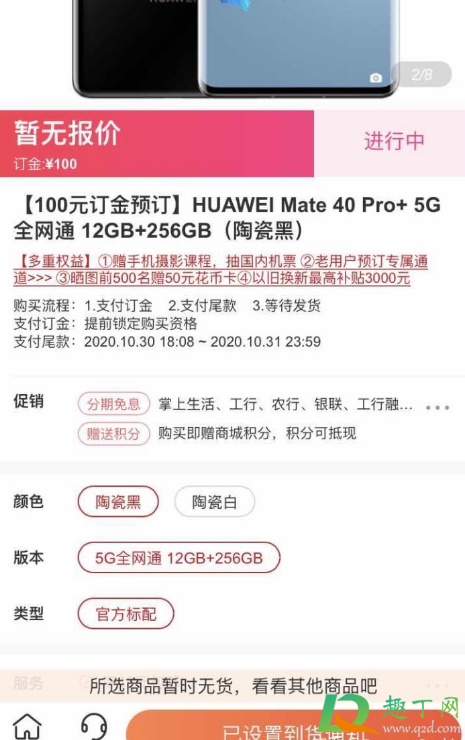 华为mate40价格大概是多少(华为mate40价格大概多少钱)