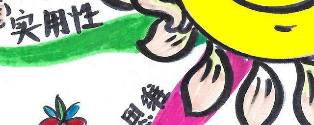 这些画法都很科学并且简单实用(这样的画法)