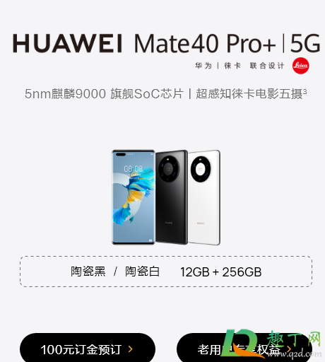 华为mate40哪个颜色最好看(华为mate40哪种颜色好看)