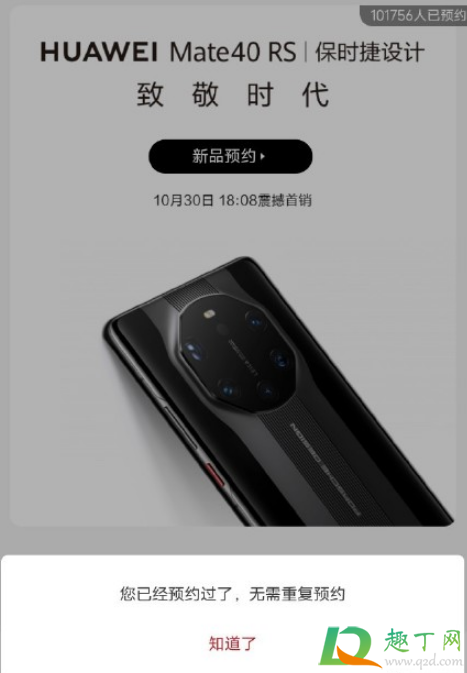 华为mate40RS保时捷值得入手吗(华为mate40rs保时捷和mate40保时捷) 华为mate40RS保时捷值得入手吗(华为mate40rs保时捷和mate40保时捷)