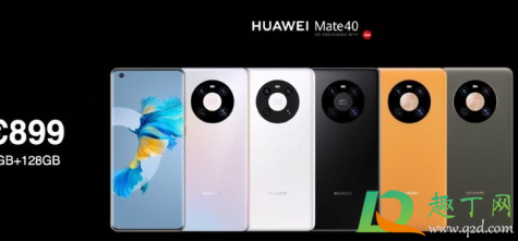 华为mate40和苹果12哪个值得买(华为mate40和苹果12买哪个好)