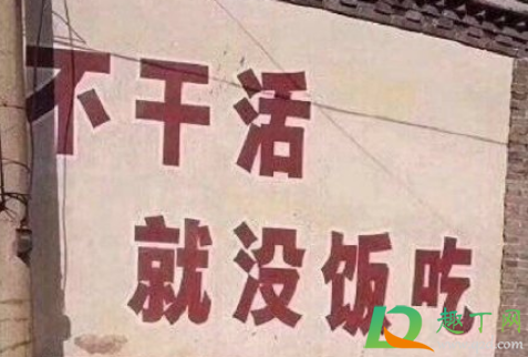 打工人梗为什么会爆火(打工人梗是积极的吗)