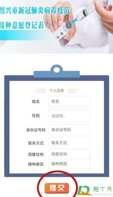 浙江绍兴新冠疫苗一针200元真的吗(绍兴新冠疫苗是真的吗) 浙江绍兴新冠疫苗一针200元真的吗(绍兴新冠疫苗是真的吗)