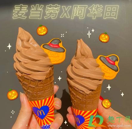 麦当劳万圣节限定阿华田冰淇淋多少钱(阿华田圣代麦当劳)