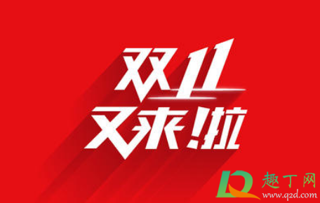 双十一定金可以一起付吗2020(2020双十二付定金) 双十一定金可以一起付吗2020(2020双十二付定金)