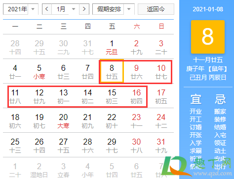 2020年冬三九是什么时候(2020年的三九天是哪天)