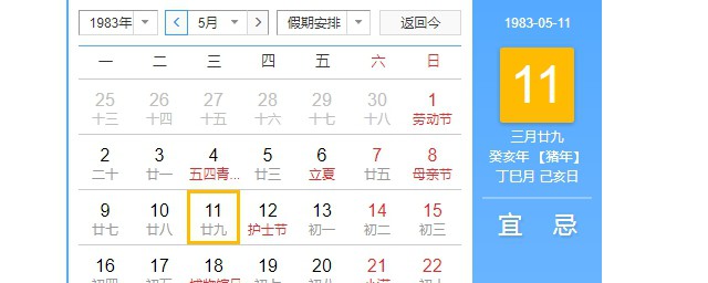 阳历是怎么计算的(阴历是怎么计算)