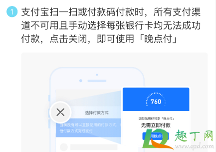 支付宝晚点付上征信吗(支付宝晚还了几天上征信吗) 支付宝晚点付上征信吗(支付宝晚还了几天上征信吗)