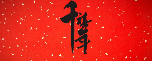 为什么叫千禧年(千禧年为什么叫千禧年)