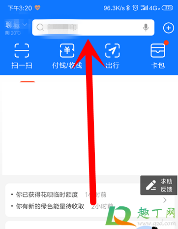 支付宝晚点付是什么(支付宝晚点付是什么功能)