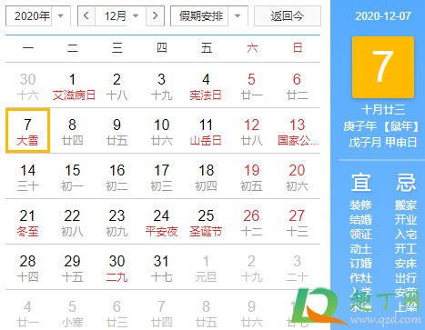 2020大雪节气可以搬新家吗(2020年哪天大雪节气) 2020大雪节气可以搬新家吗(2020年哪天大雪节气)