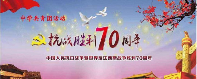 什么时候确定中国人民抗日战争胜利纪念日的(被确定为中国人民抗日战争胜利纪念日是几月几日)