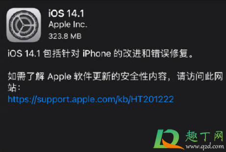 ios14.1值得升级吗(ios14.1值得升级吗苹果11)