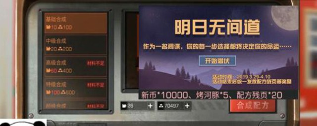 明日之后快速赚新币的获取技巧(明日之后怎么快速赚取新币)