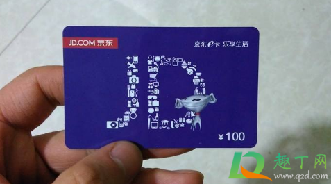 京东e卡绑定了还能回收嘛(已经绑定的京东e卡怎么回收)