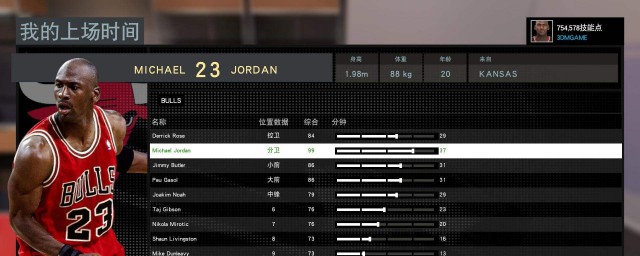 nba2k20获得乔丹技巧(手游nba2k20怎么获得乔丹)
