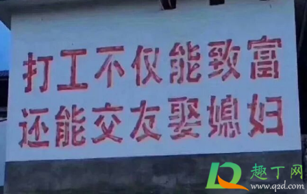 打工人是什么梗(打工人是什么梗是什么意思)