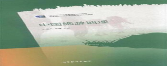 中国地理书籍有什么(中国地理是哪本书)
