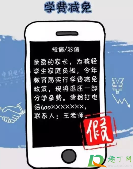 家长群冒充老师收费算什么罪(进家长群冒充班主任收费) 家长群冒充老师收费算什么罪(进家长群冒充班主任收费)