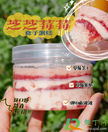 喜茶盒子蛋糕多少钱一盒(喜茶盒子蛋糕哪个好吃)