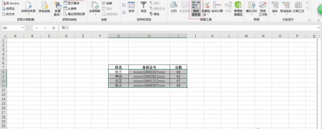 保护工作表(保护工作表中某一区域不可被修改)