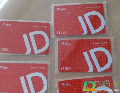 京东e卡怎么用(京东e卡如何使用范围) 京东e卡怎么用(京东e卡如何使用范围)