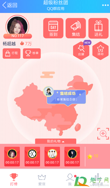 QQ粉丝群怎么绑定明星(qq怎么加明星粉丝群) QQ粉丝群怎么绑定明星(qq怎么加明星粉丝群)