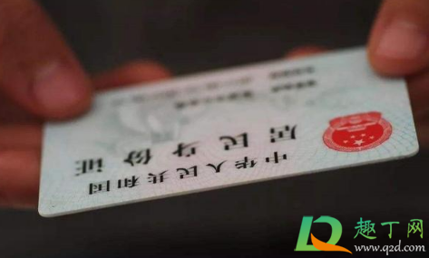 身份证尾号是4气得一宿没睡(身份证尾号是4被气) 身份证尾号是4气得一宿没睡(身份证尾号是4被气)