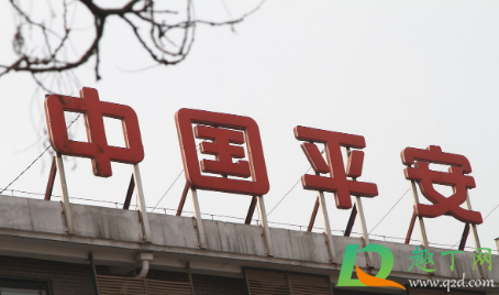 抖音上平安保险倒闭是真的吗(抖音为什么好多人退平安保险) 抖音上平安保险倒闭是真的吗(抖音为什么好多人退平安保险)