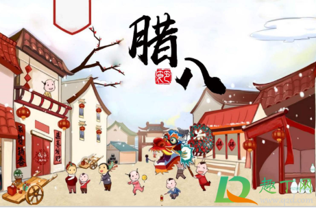 2020腊八节学生放假吗(腊八节放假嘛)