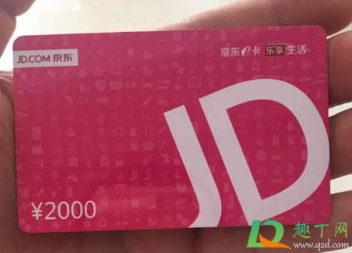 京东e卡可以叠加买手机吗(京东买手机送e卡)