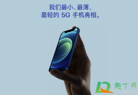 iPhone12mini尺寸多大(iPhone12mini尺寸多大)