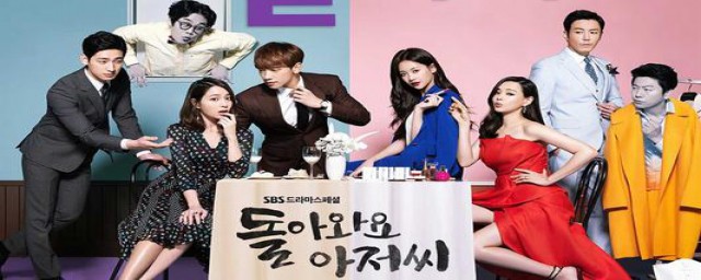 回来吧大叔为什么韩哥重生后是女的(大哥回来吧韩剧)