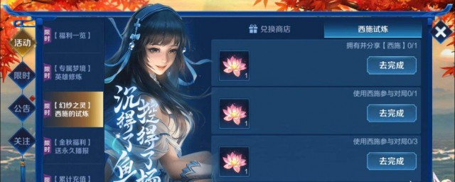 西施语音台词汇总(西施台词独白)