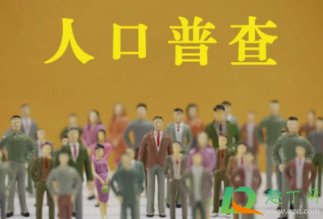 人口普查未婚填已婚会有影响么(人口普查会不会查到已婚)