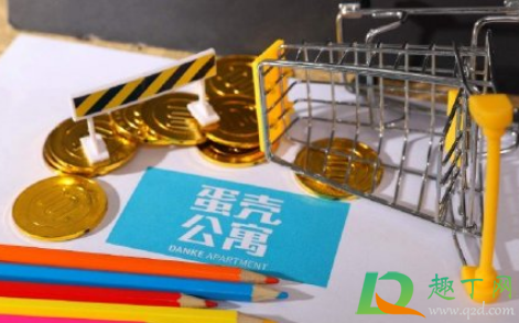 蛋壳公寓跑路是真的吗